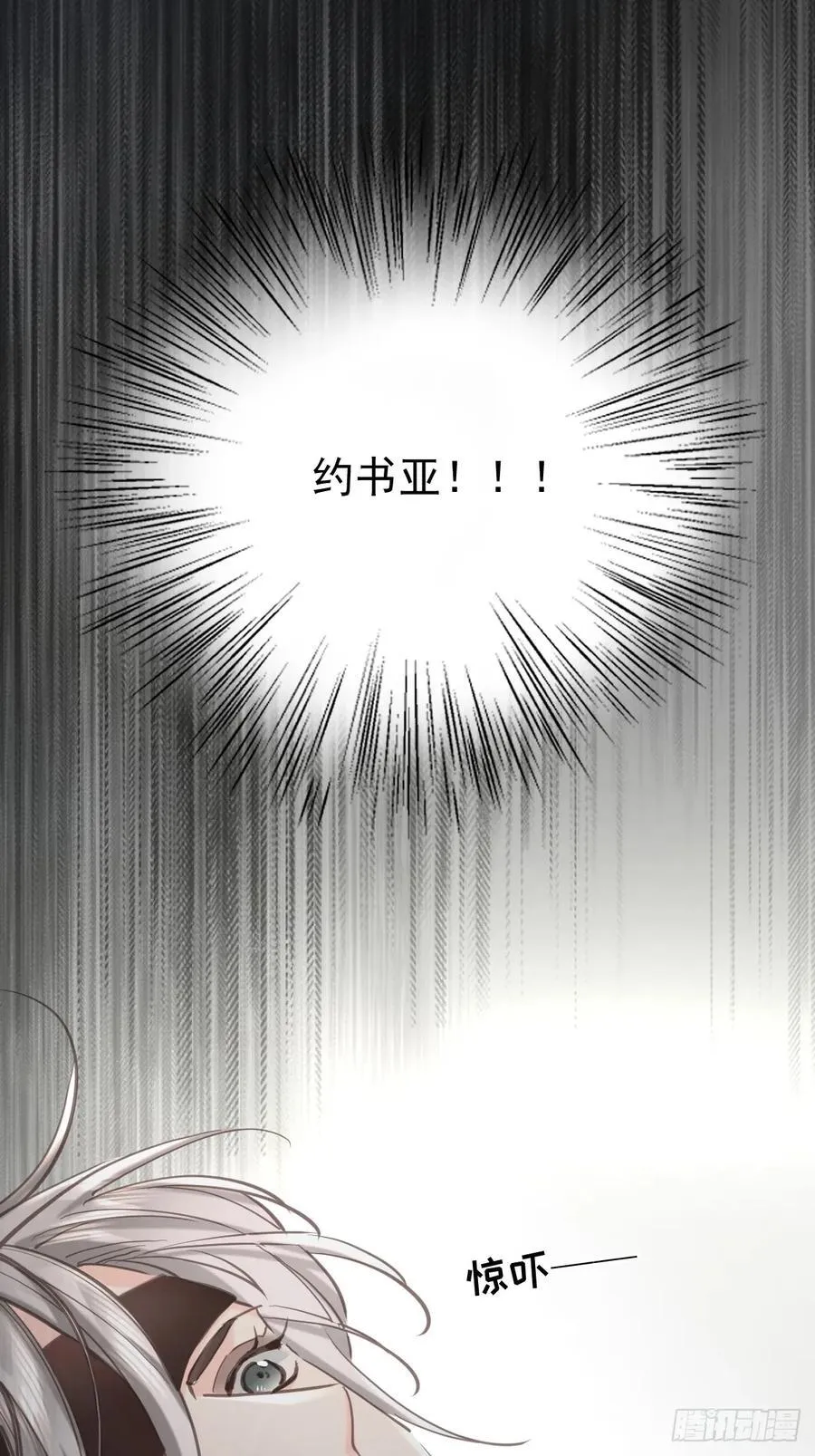 第七十五话 渗透5