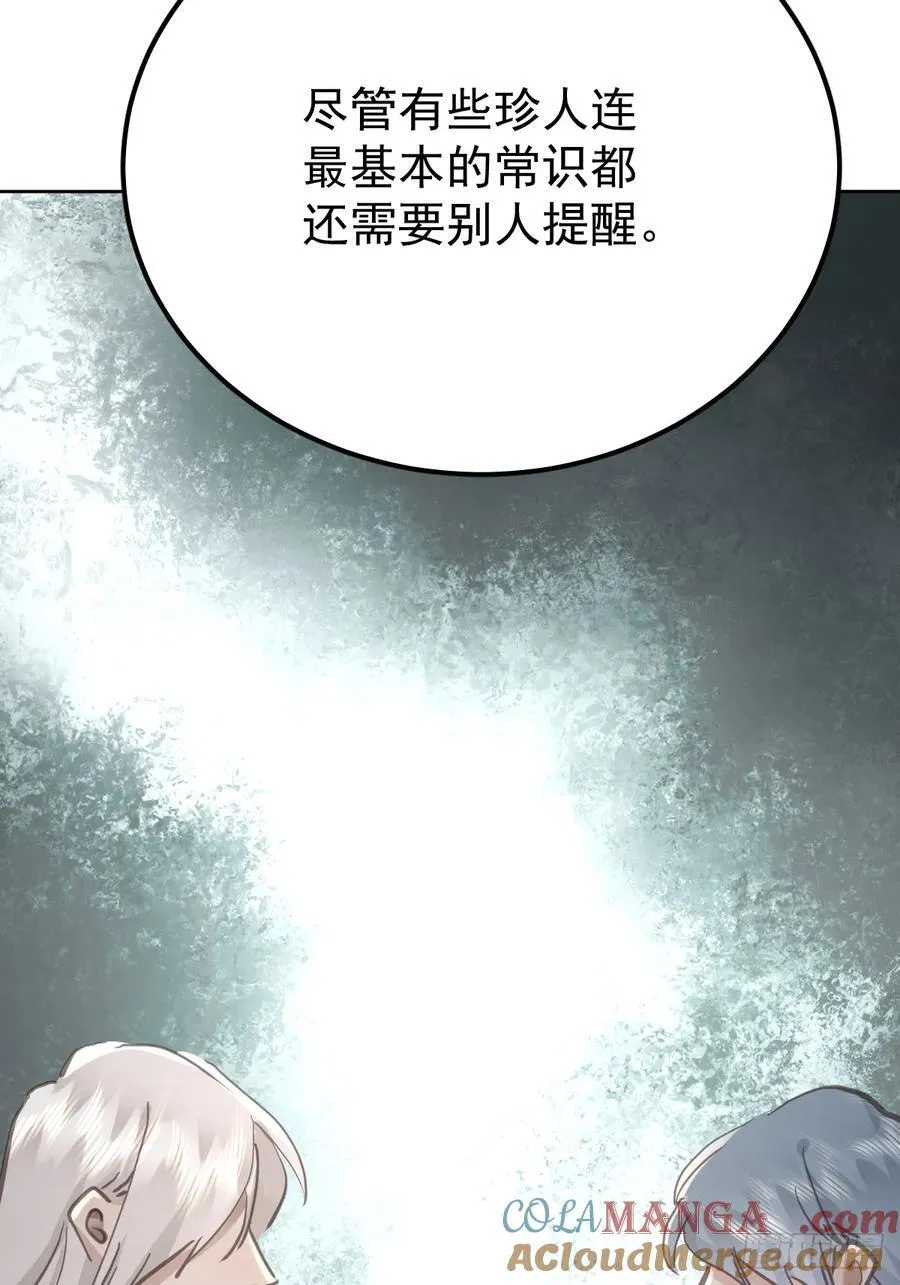 第七十一话 自重42
