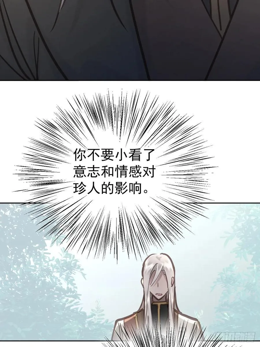 第七十五话 渗透37