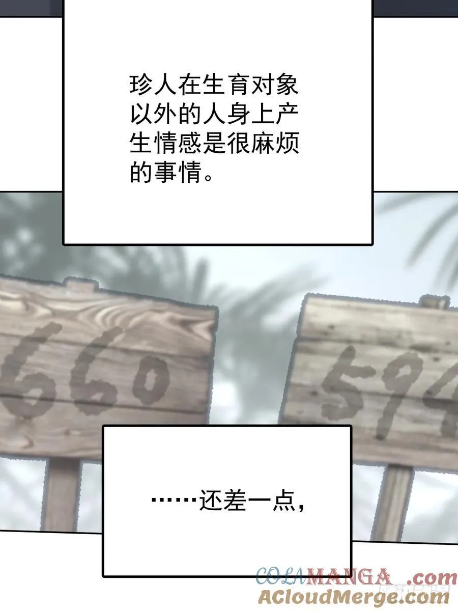 第七十五话 渗透48
