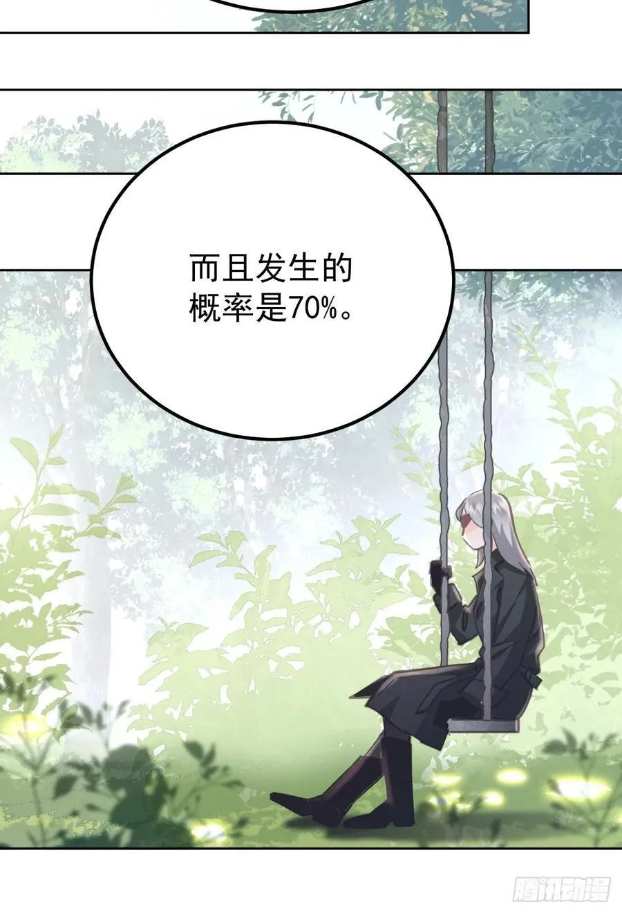 第七十四话 承担19