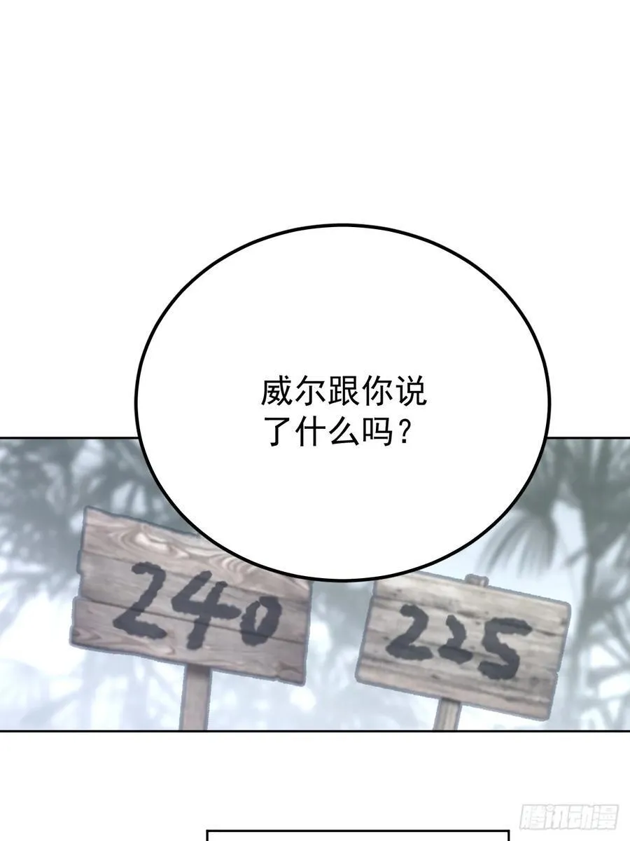 第七十二话 委屈8