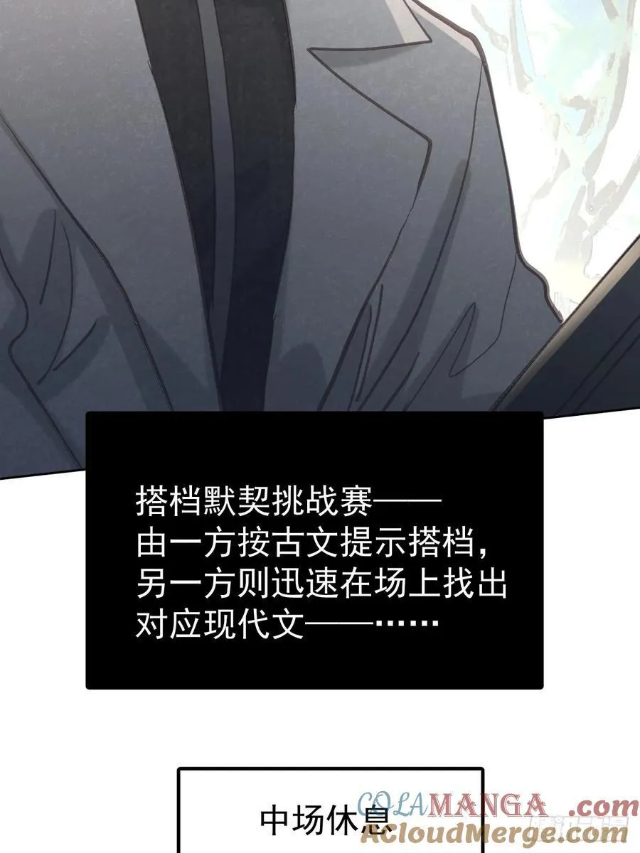 第七十三话 会赢6