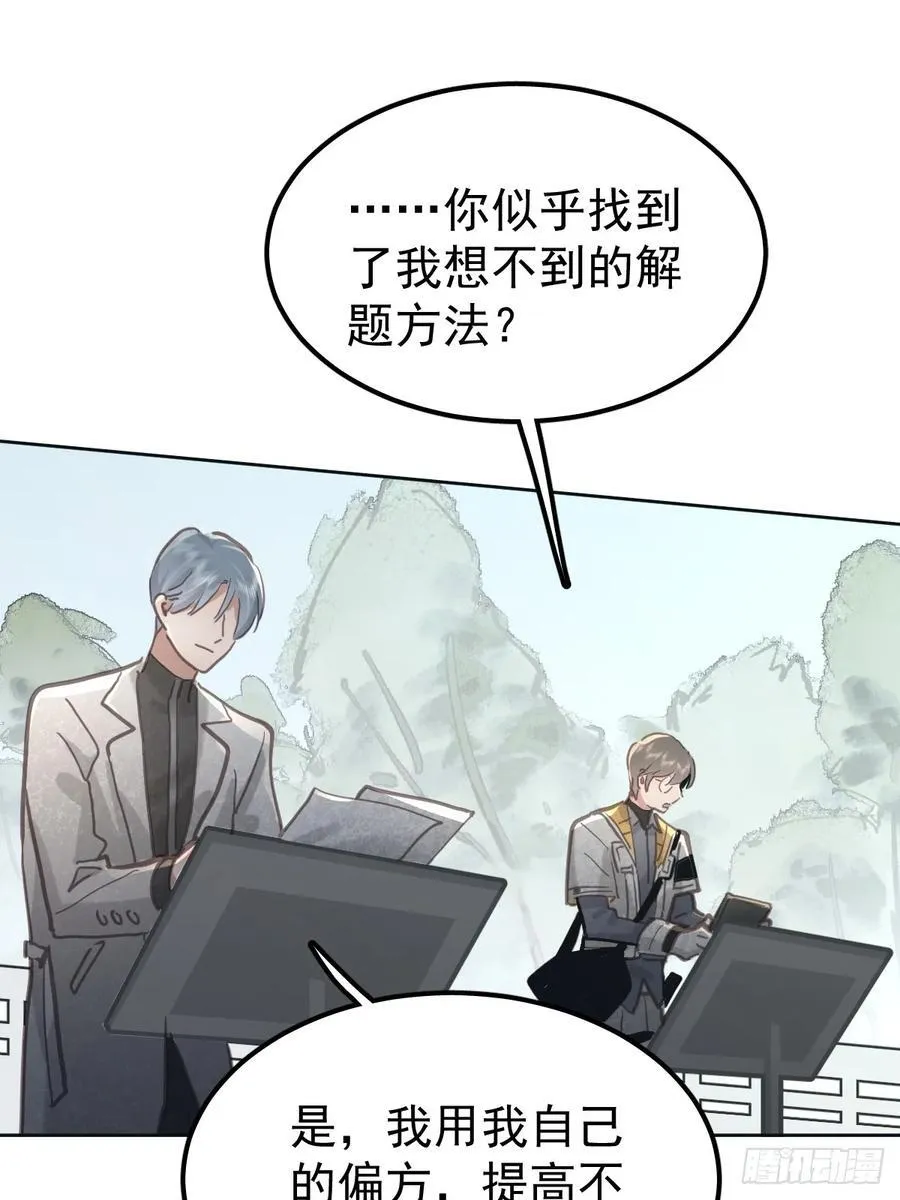 第七十三话 会赢35
