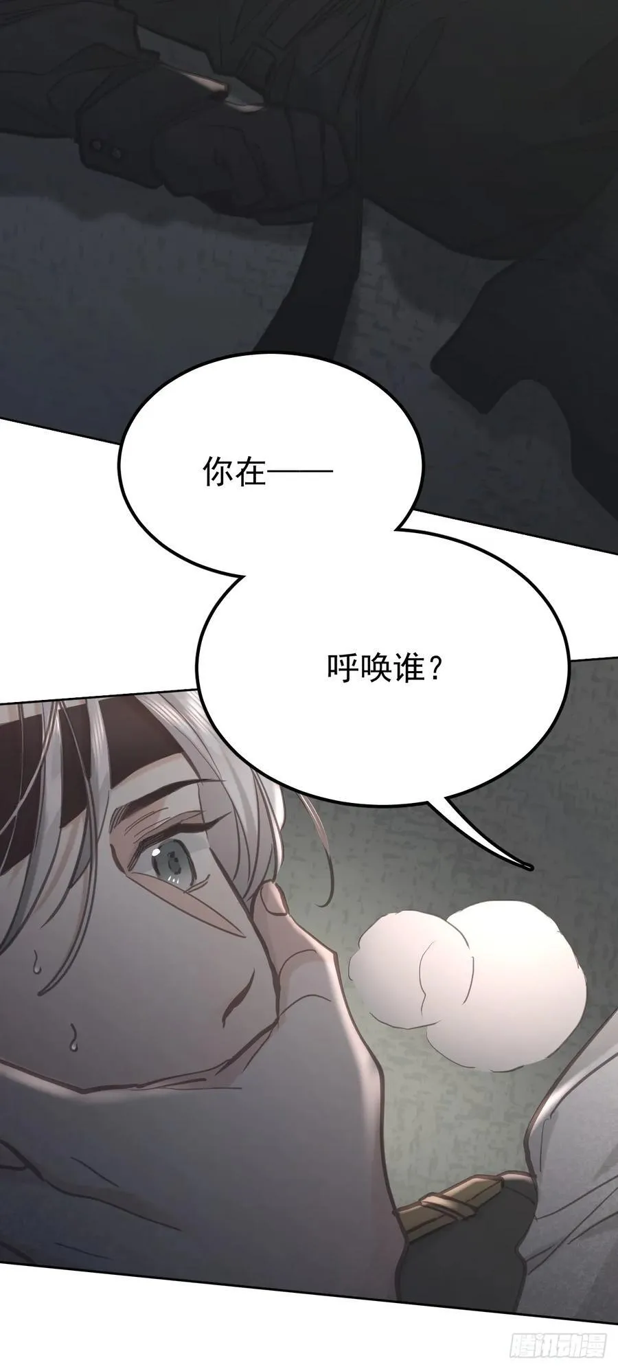 第七十五话 渗透8
