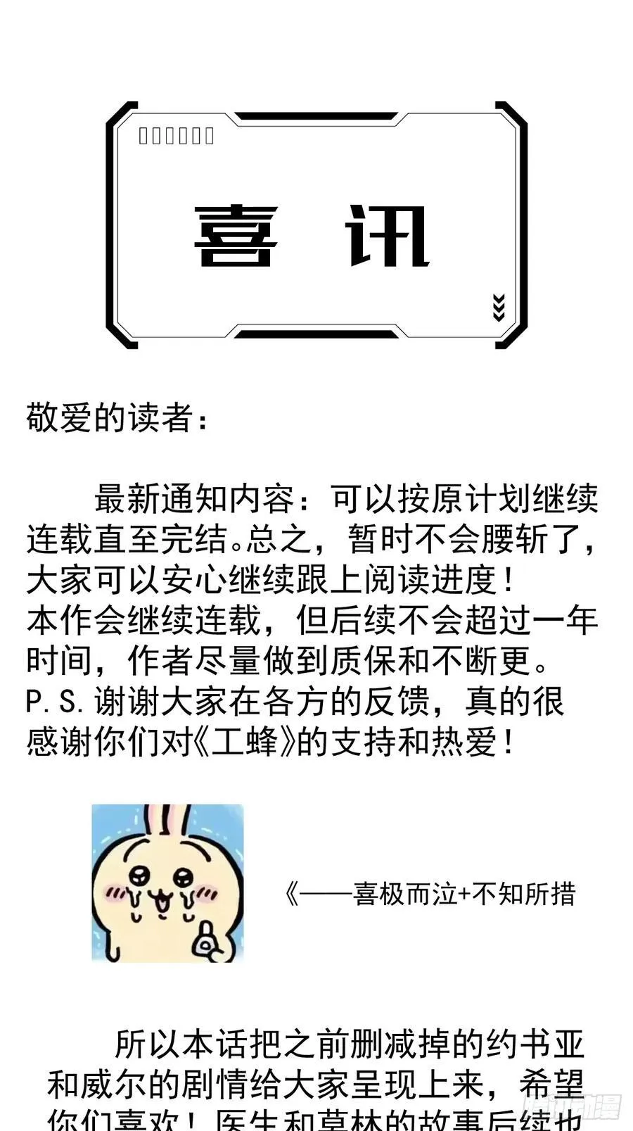 第七十五话 渗透58