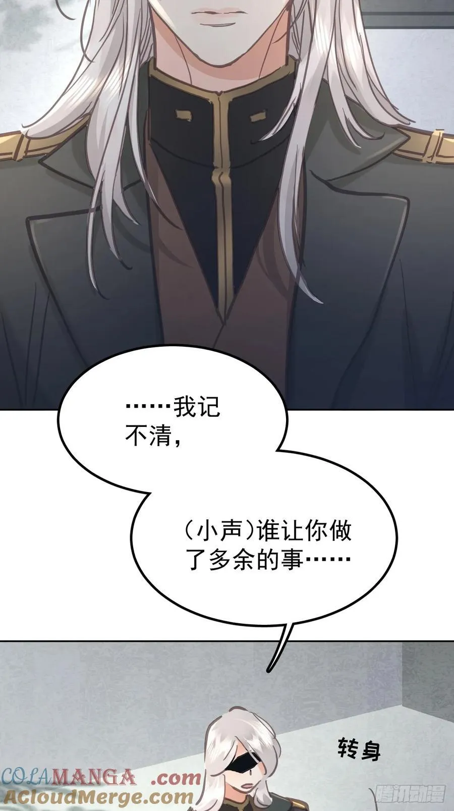 第七十一话 自重12