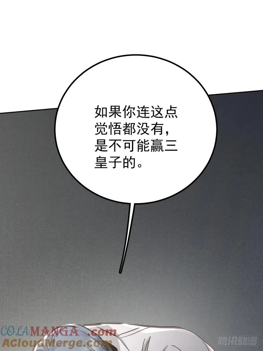 第七十话 体会30