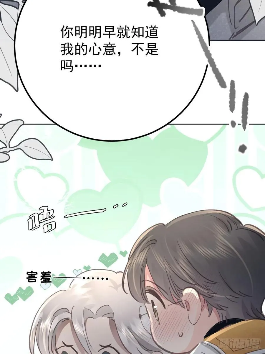 第七十二话 委屈25