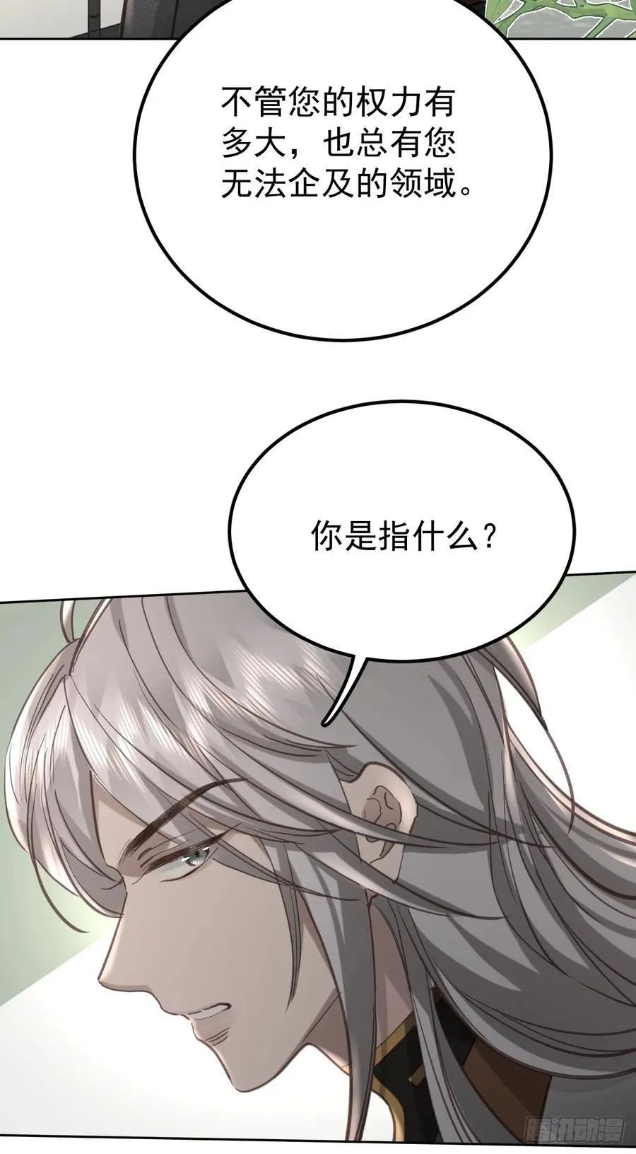 第七十一话 自重35