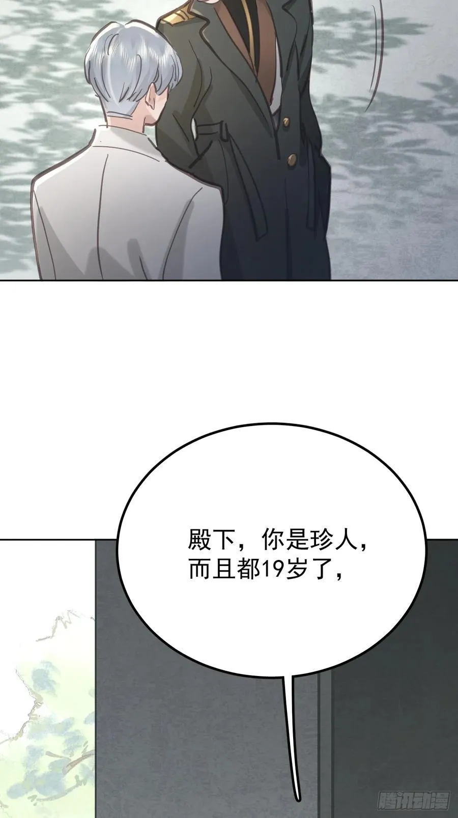 第七十一话 自重13