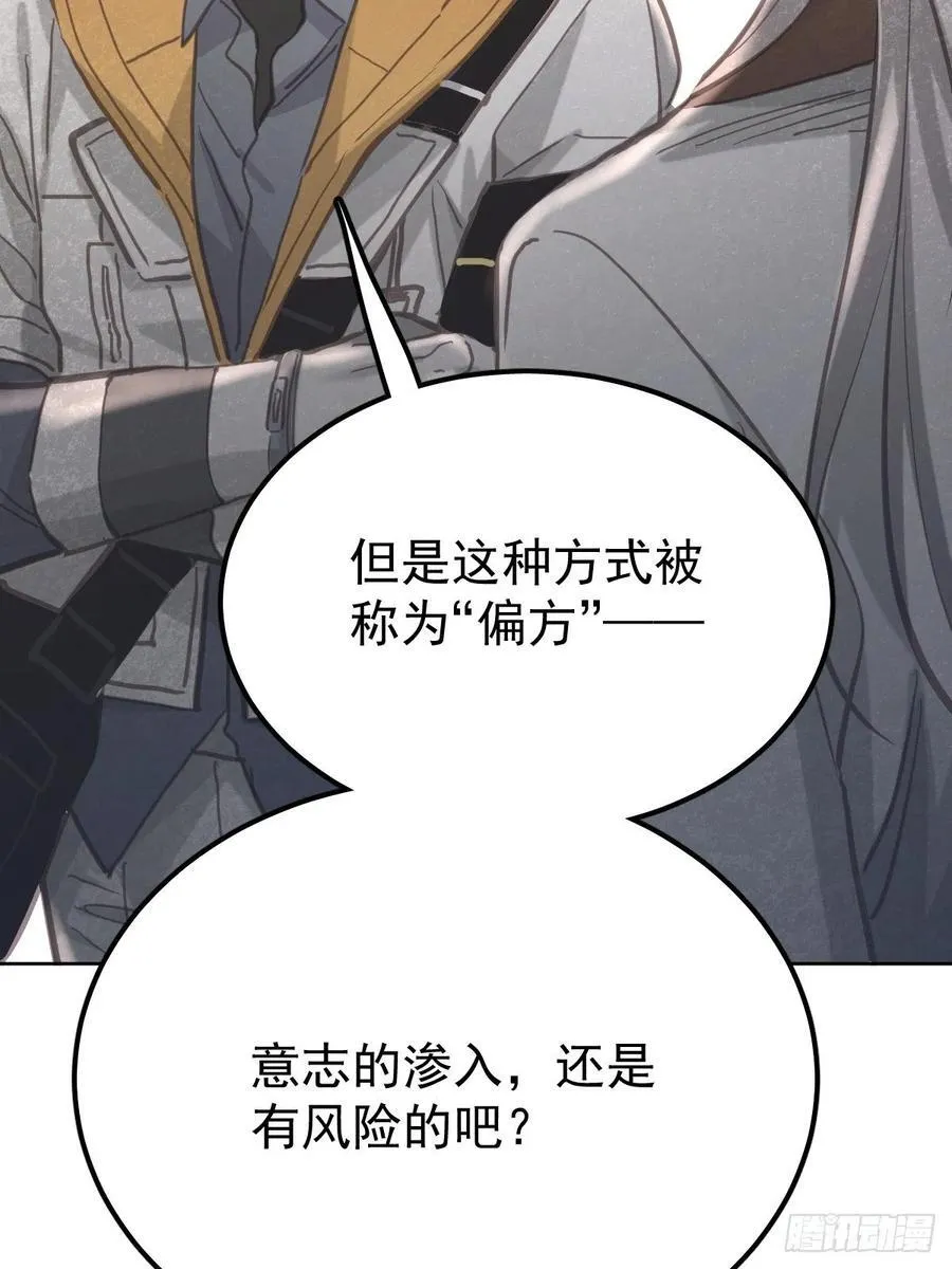 第七十四话 承担14