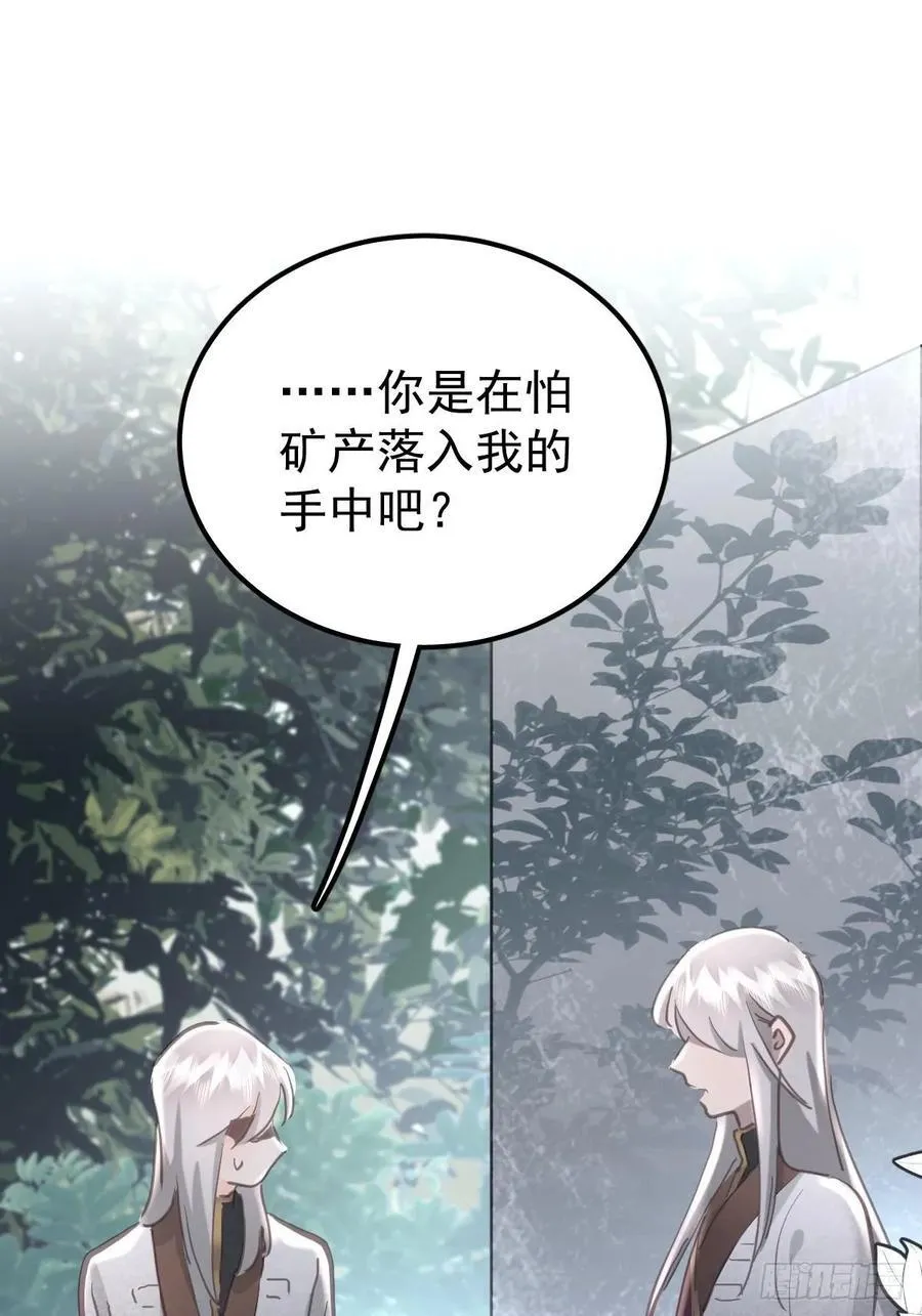 第七十三话 会赢11