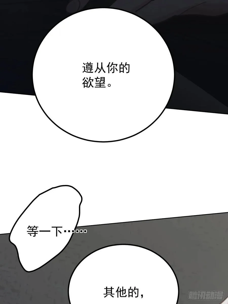第七十五话 渗透13