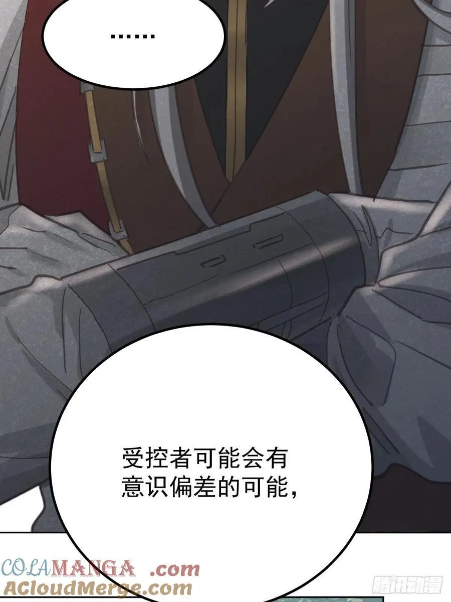 第七十四话 承担18