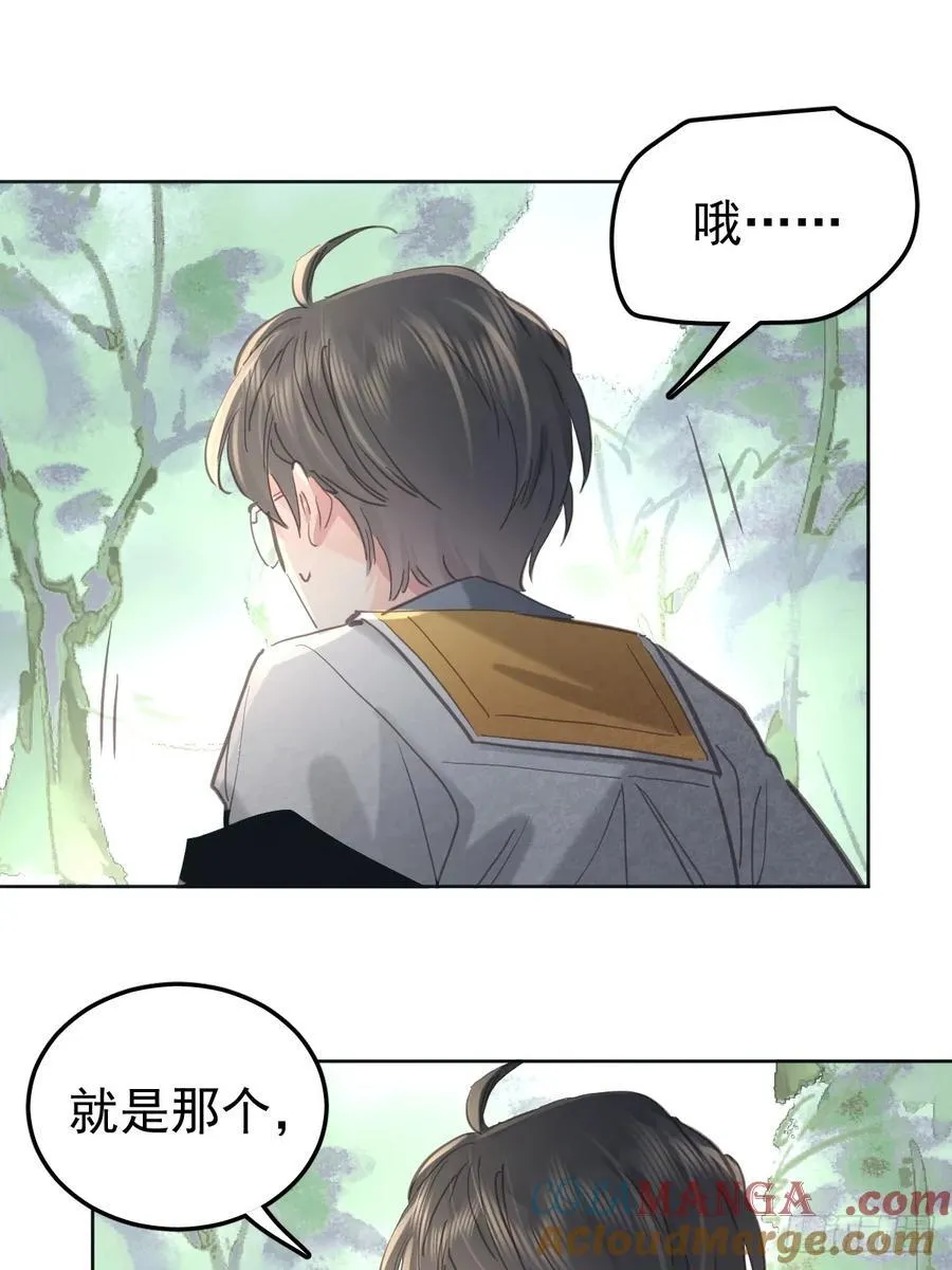 第七十二话 委屈30