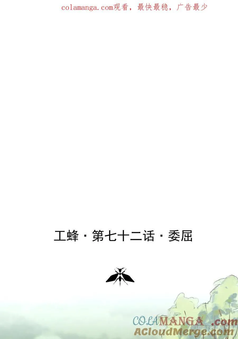 第七十一话 自重52