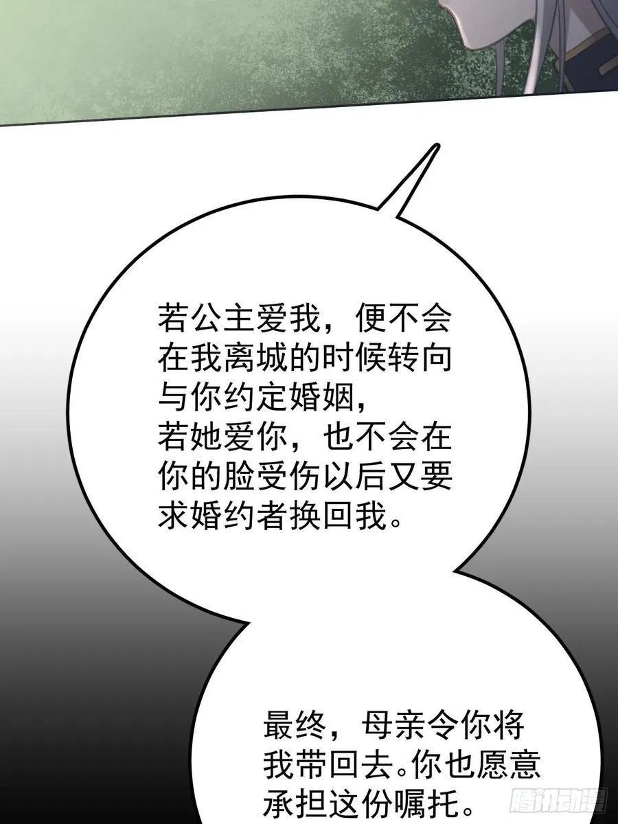 第七十四话 承担41