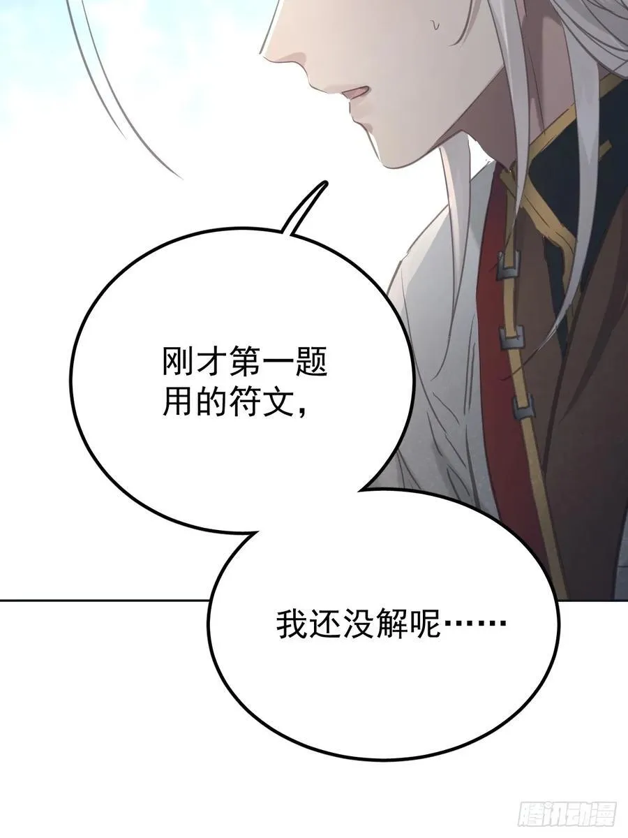 第七十二话 委屈29