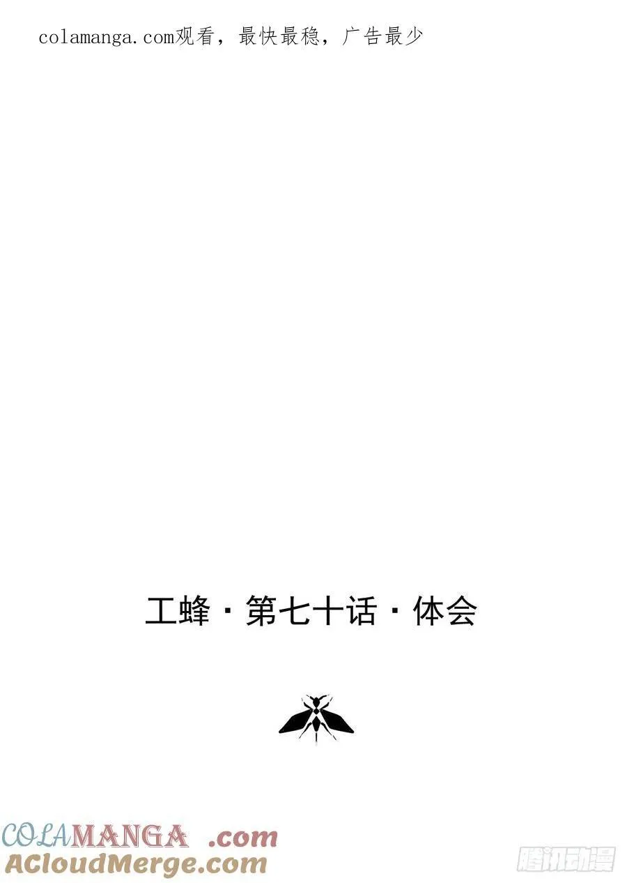 第七十话 体会0