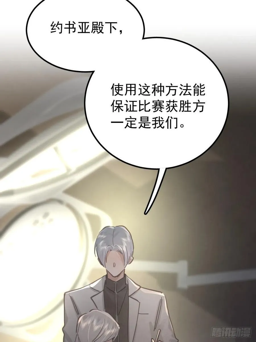 第七十四话 承担22