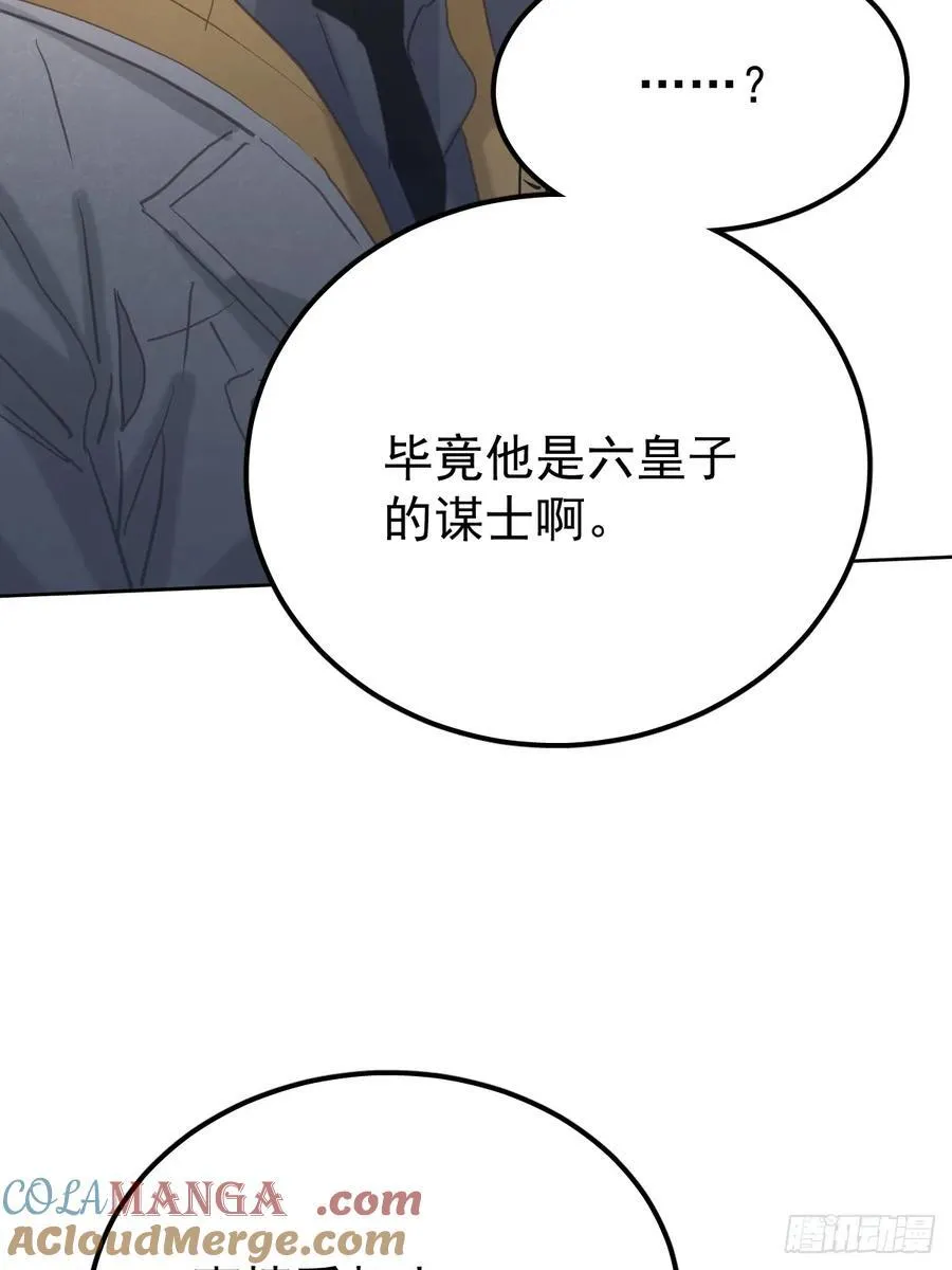 第七十一话 自重6