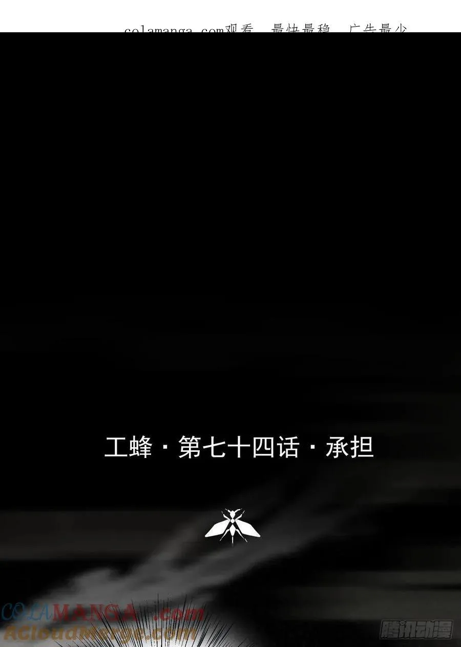 第七十四话 承担0