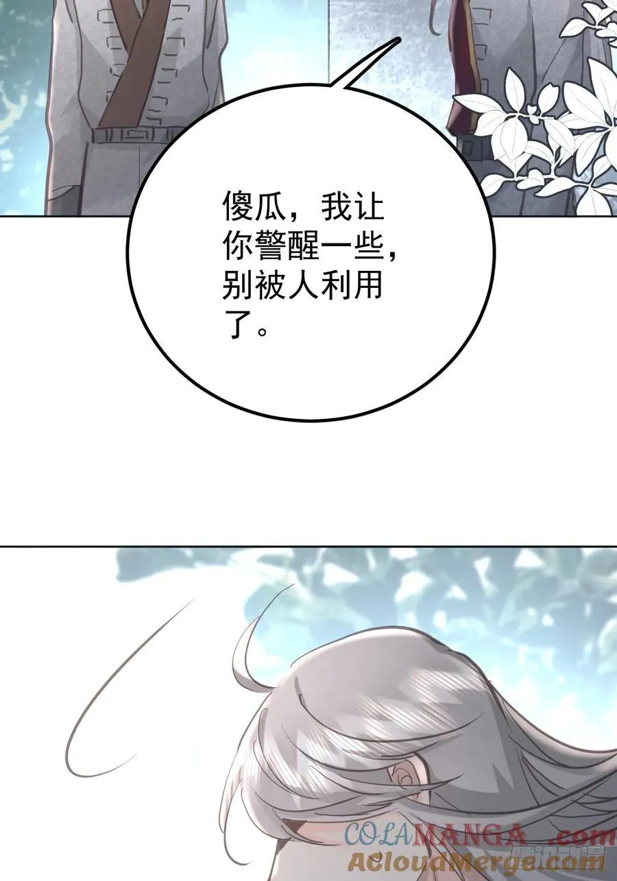 第七十三话 会赢12