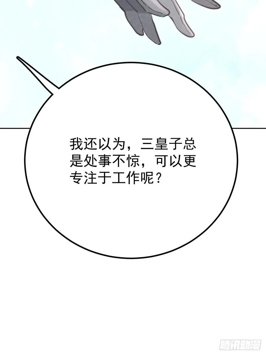 第七十二话 委屈19