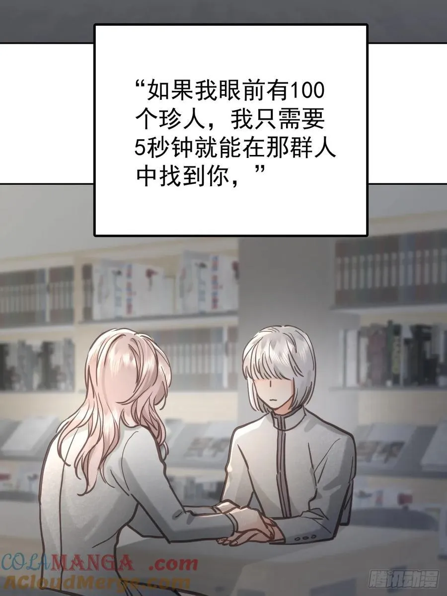 第七十五话 渗透30