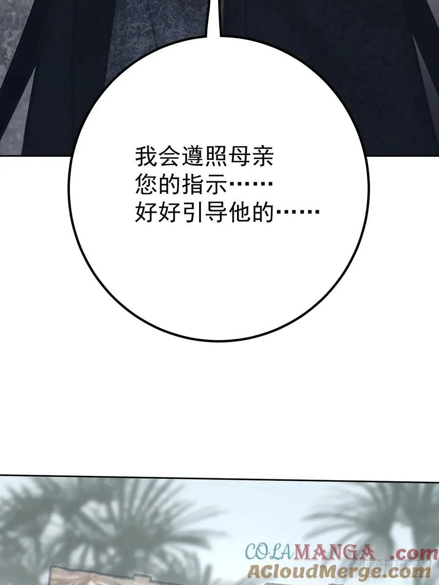第七十三话 会赢27