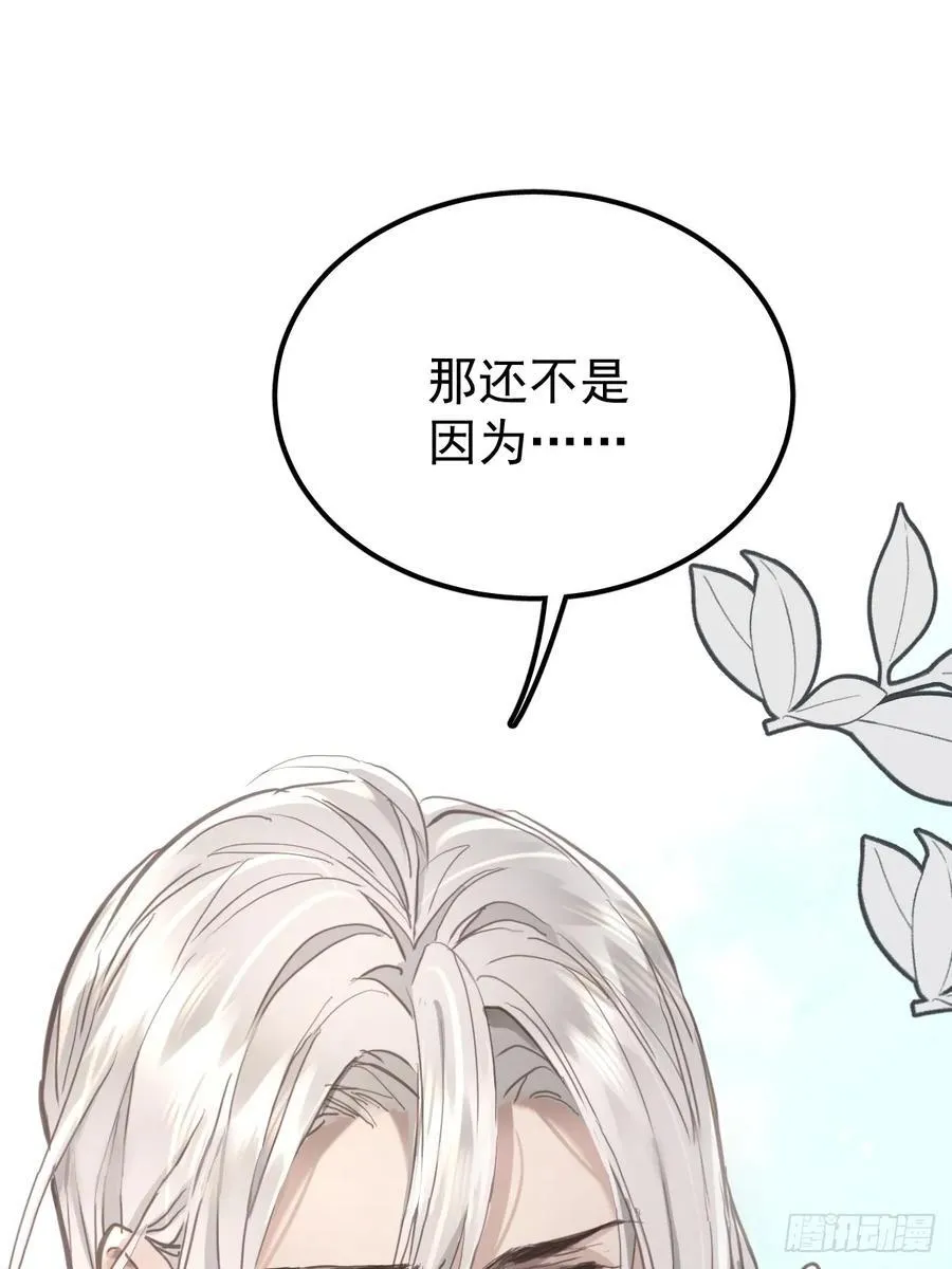 第七十二话 委屈20