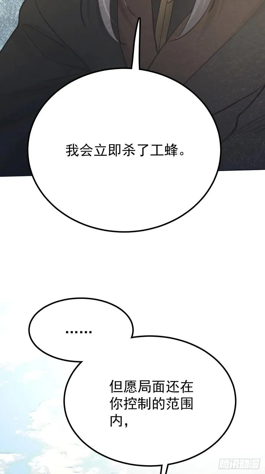 第七十四话 承担35