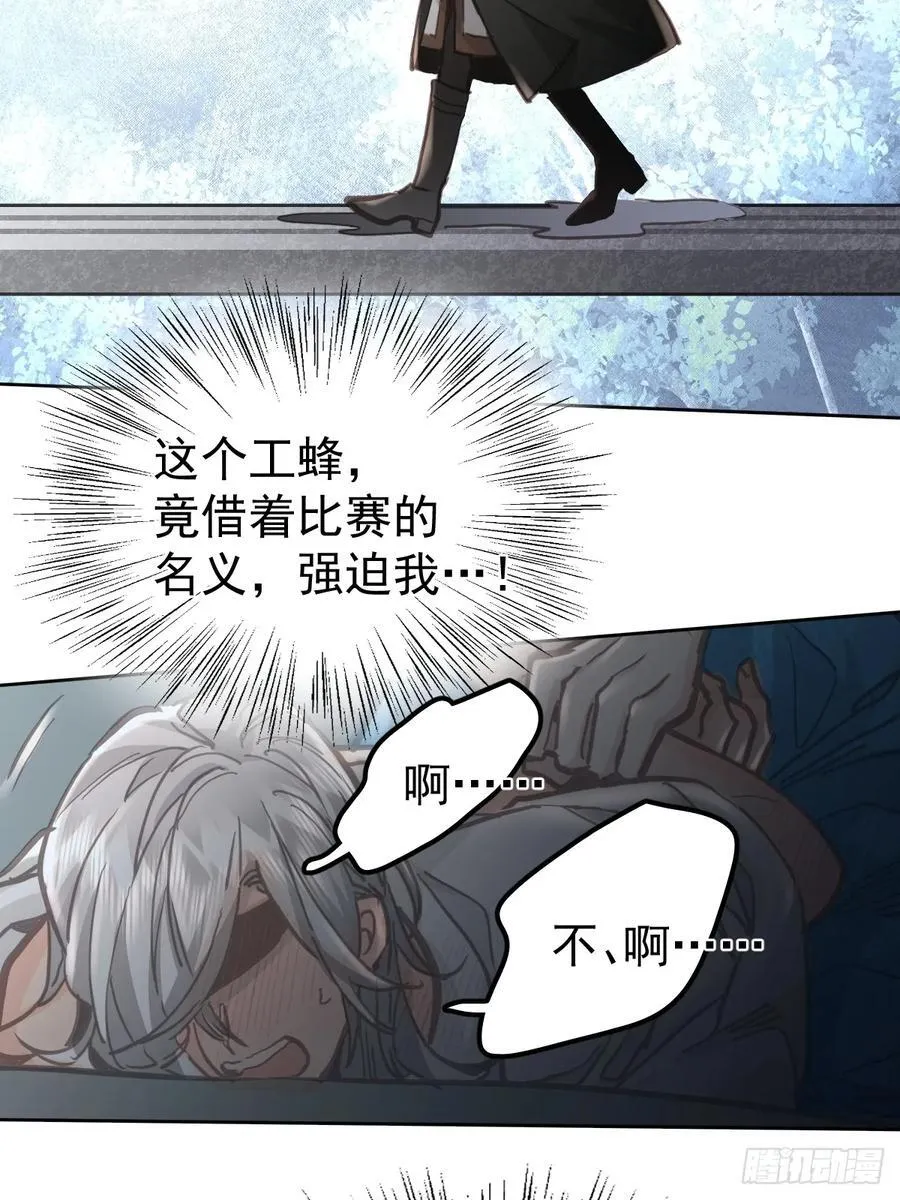 第七十一话 自重19