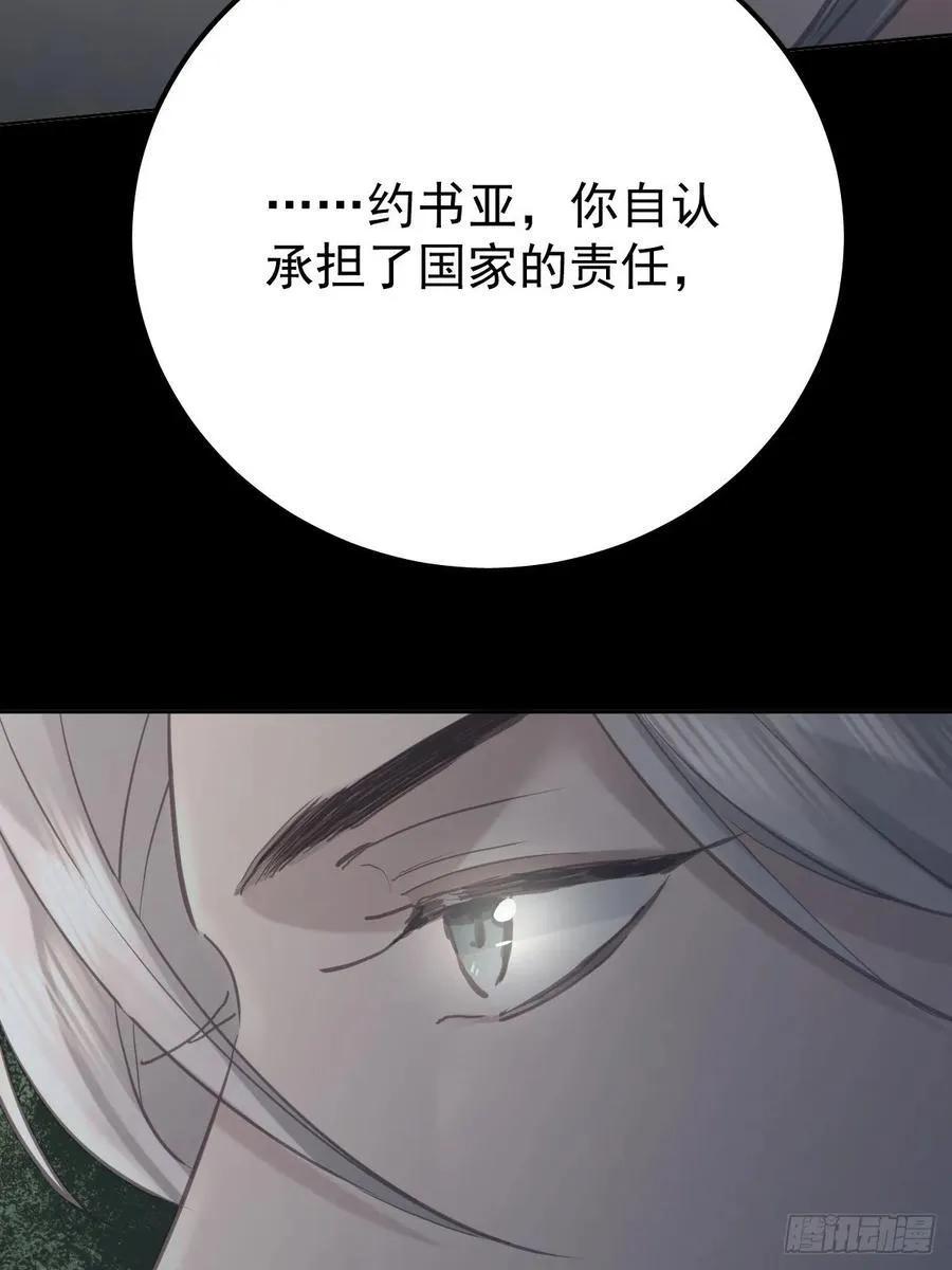 第七十四话 承担43