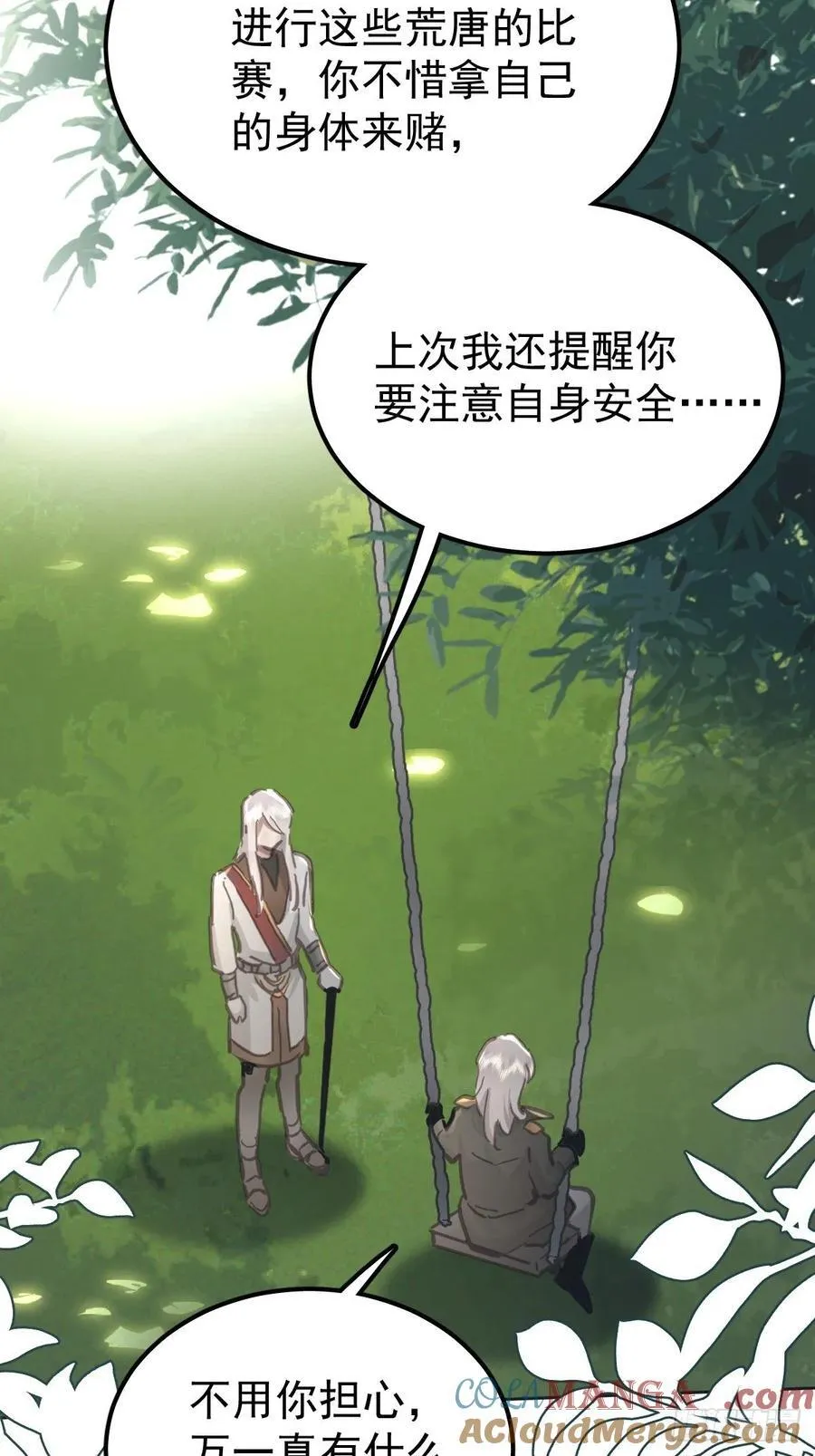 第七十四话 承担33