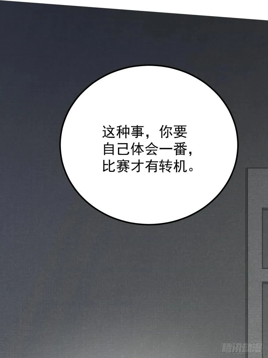 第七十话 体会35