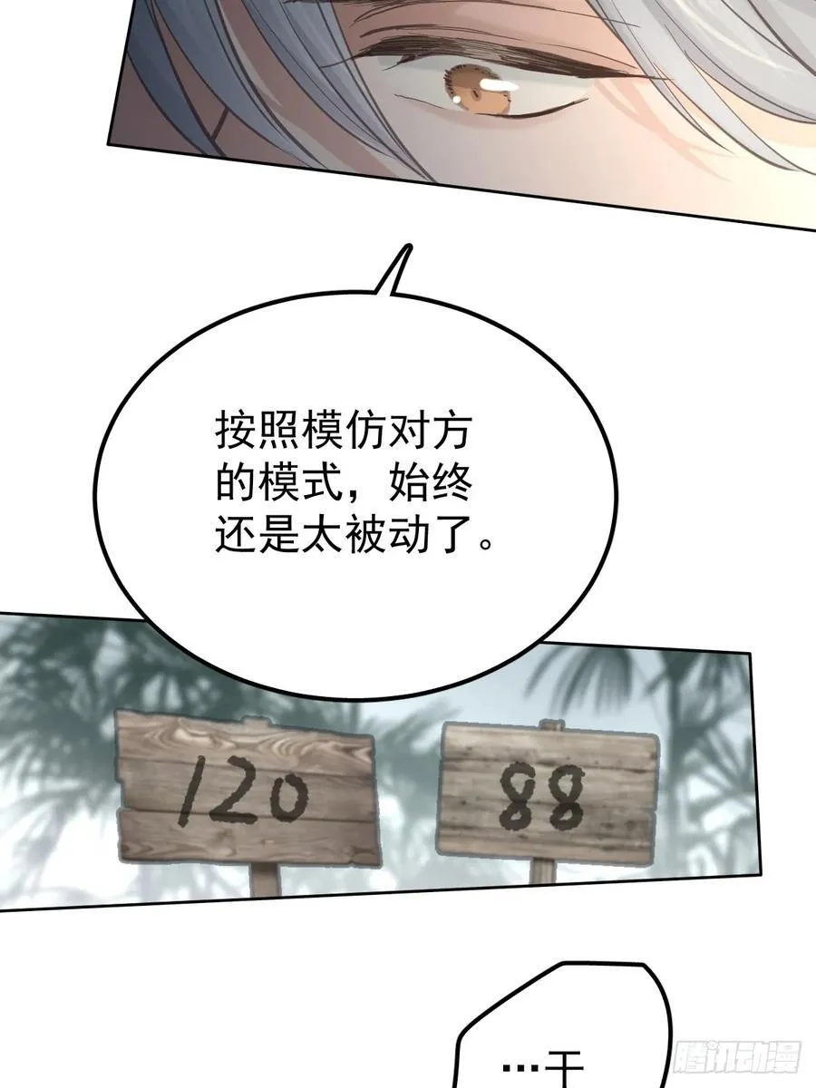 第七十话 体会26