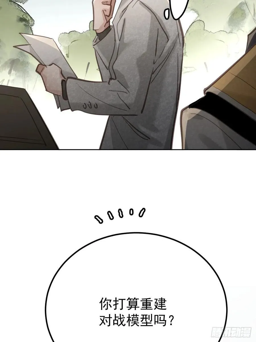 第七十三话 会赢32
