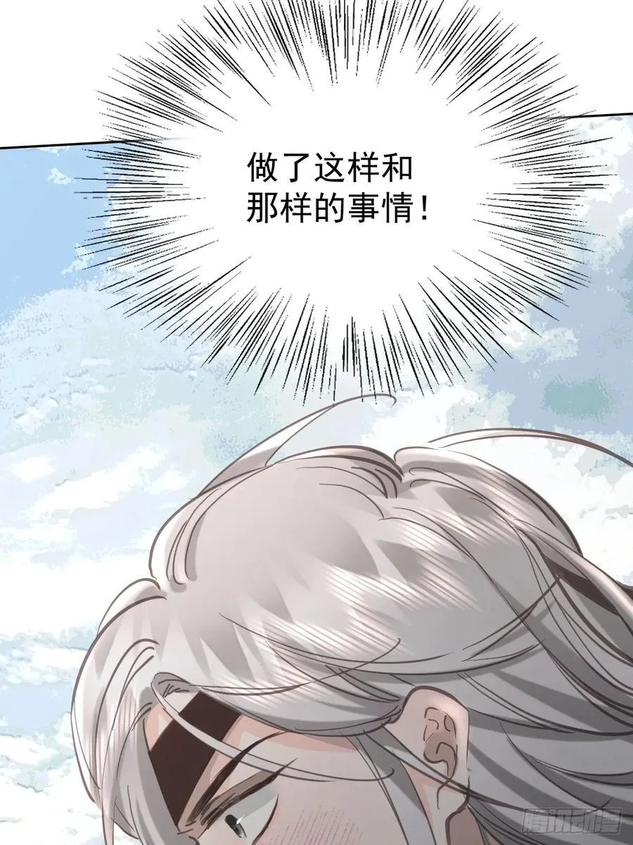 第七十一话 自重20