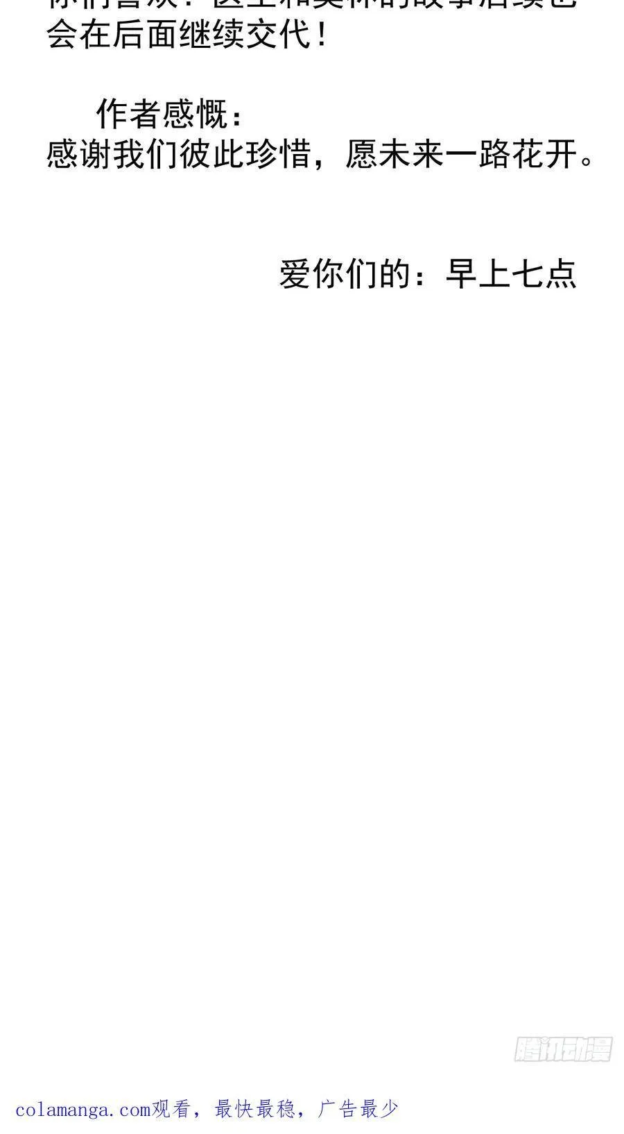 第七十五话 渗透59
