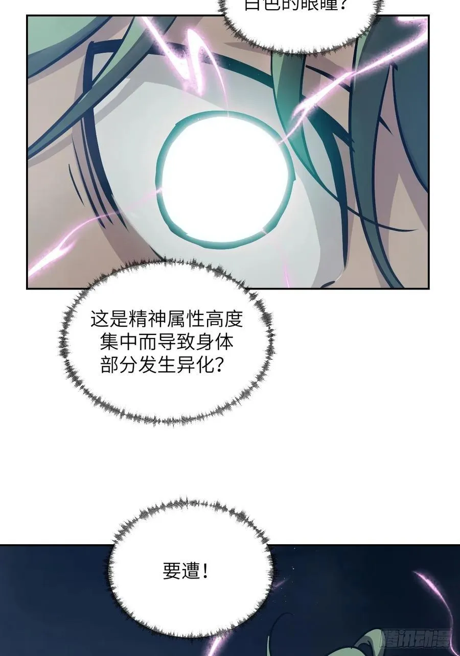 085 怪物的大餐40
