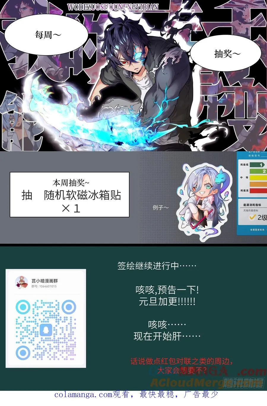 085 怪物的大餐72