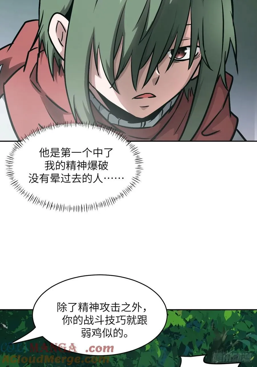 085 怪物的大餐27