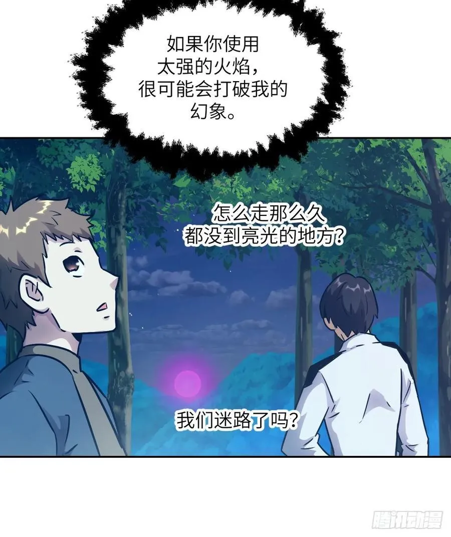 087 她是怪物？！29