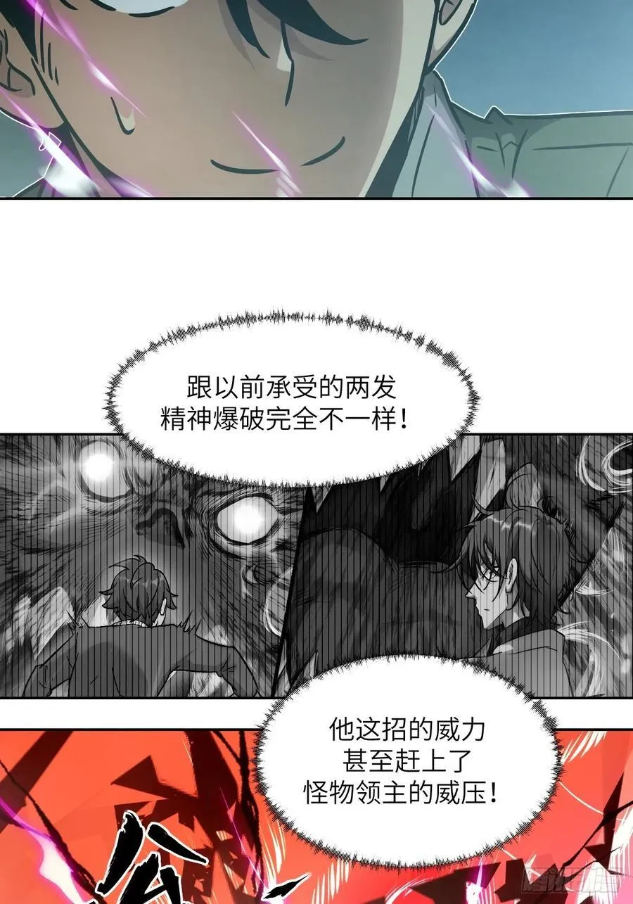 085 怪物的大餐22