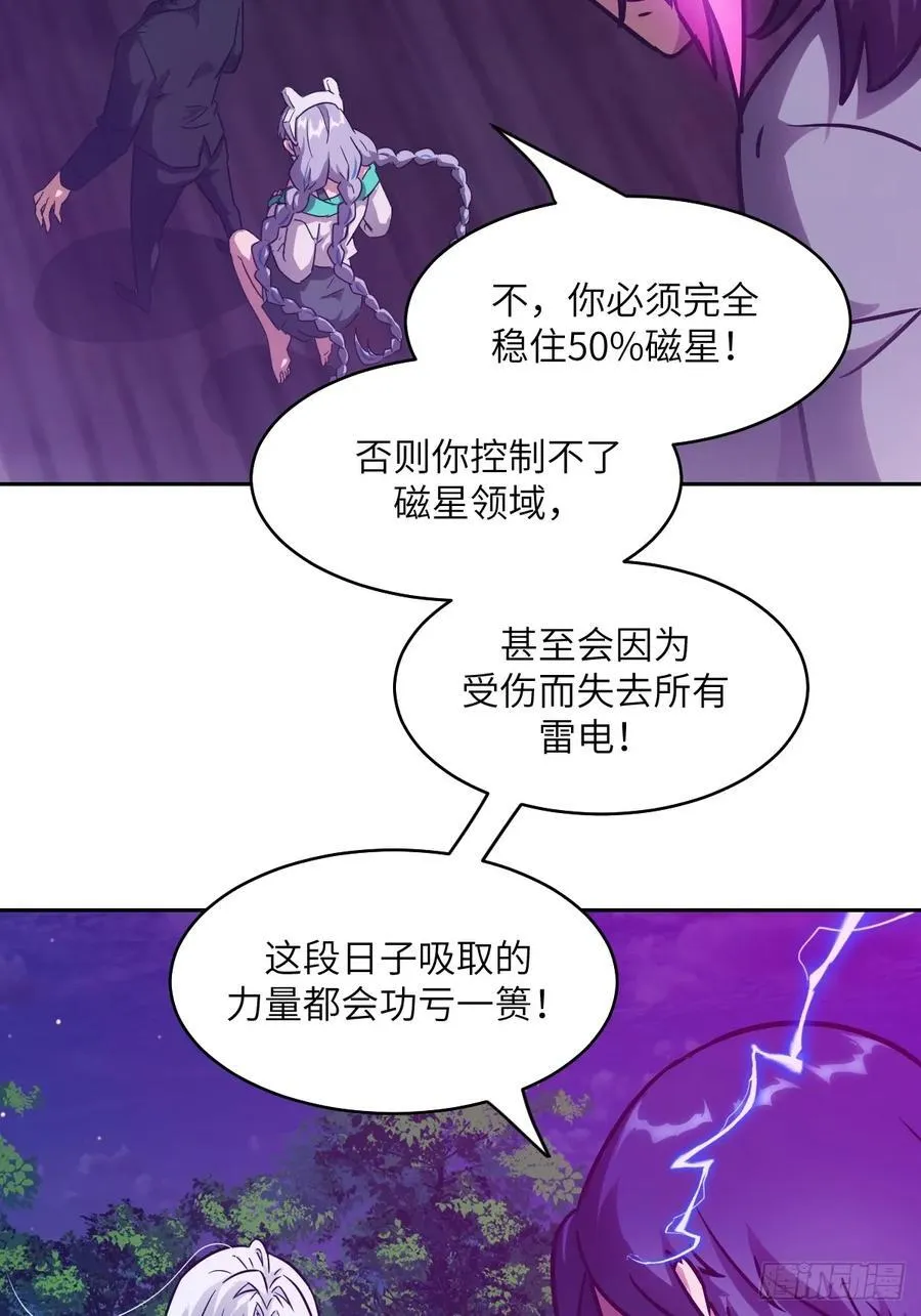 087 她是怪物？！64
