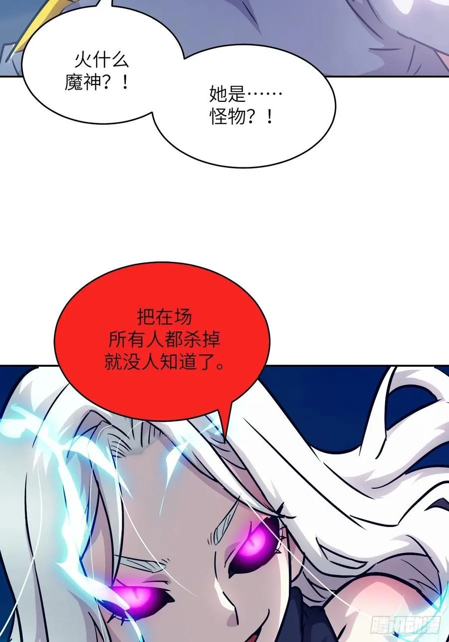087 她是怪物？！26