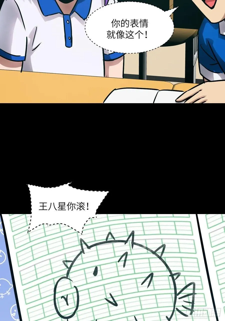 087 她是怪物？！2