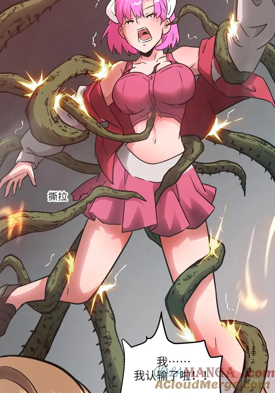 084 触手女王45